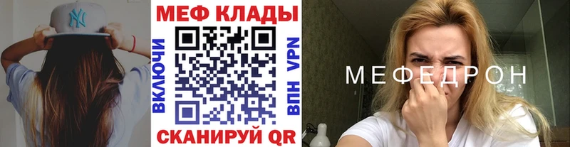 где купить Кувшиново МЕГА зеркало Мефедрон mephedrone