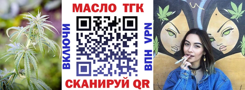 ТГК жижа  Кувшиново 